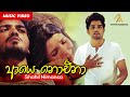 Aye Noena ආයෙ නොඑනා Shahil Himansa Chamath Sangeeth Sajith V Chathuranga Chamu Sri