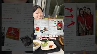 #月刊エアライン #ベトジェット #YuiAvi #magazine #airline
