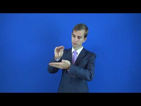 фиксировать