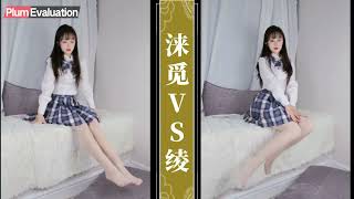 Try on light colored stockings on-site，浅色丝袜现场试穿，연한 색 스타킹 현장 착용，OLの黒ストッキングで足！