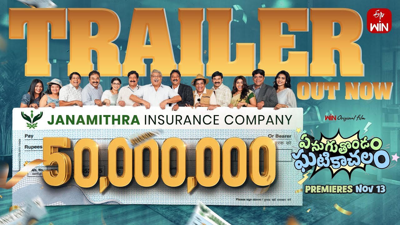 Yenugu Thondam Ghatikachalam Trailer | Written & Directed by Ravi Babu | Premieres Nov 13