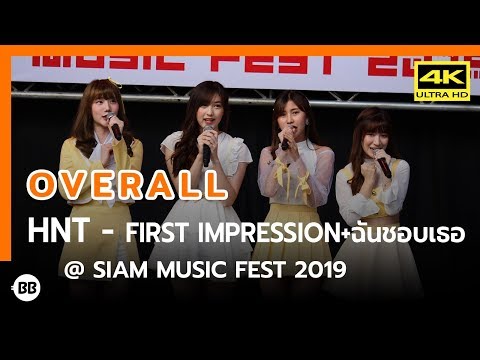 191215 Honey Toast - First Impression + ฉันชอบเธอ @ Coke Siam Music Fest 2019 [Fancam 4k60p]