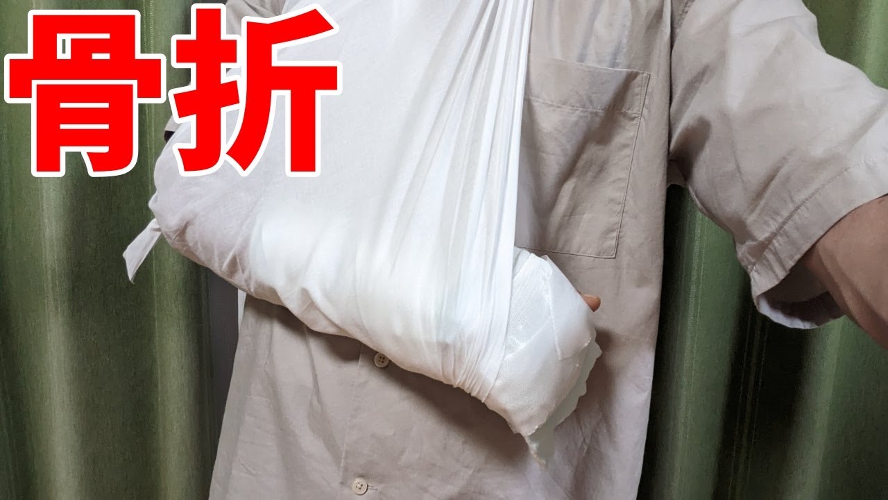 【骨折しました】今後の筋トレと動画内容について