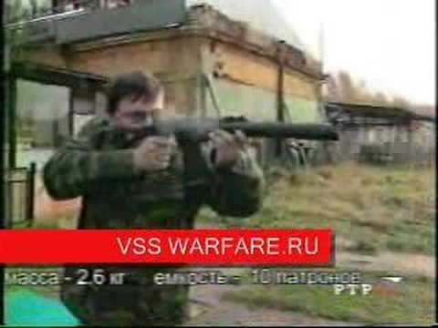 AS Val assault rifle