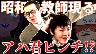 【PSP二人実況 #5】アハ体験を令和にプレイ｜中学以来の友人と