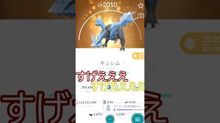 キラ100出現‼️今週のキラ運ゲー✨なかよしフライデー🔁#ポケモンgo #pokemongo #pokemongoshorts