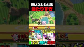 ねむるを打つ前に一度立ち止まってみる。　#shorts    #スマブラsp #プリン #vip  #ねむる #ゲーム実況 #撃墜集