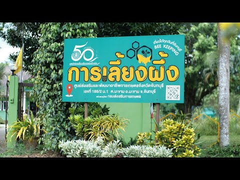 Agricultural Development Promotion Center