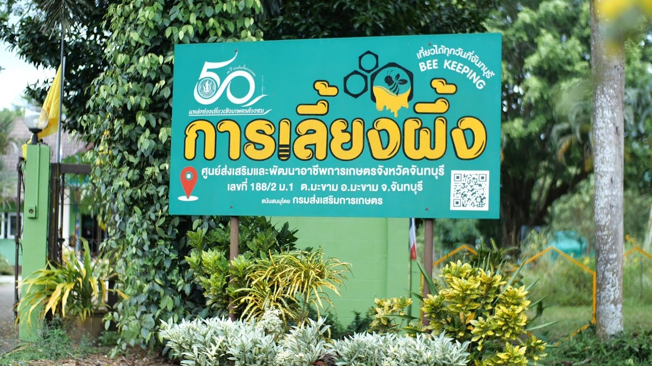 Agricultural Development Promotion Center