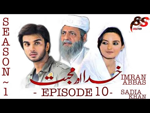 Khuda aur Mohabbat - Season 1,Episode 10,Full HD, Imran abbas, sadia khan, OST