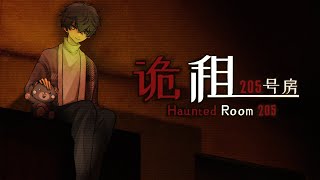 SCARIEST GHOSTS EVER??? 【 HAUNTED ROOM 205 】 【 NIJISANJI EN | Alban Knox 】