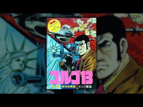 Bad Game Music: Golgo 13: Top Secret Episode (NES) - "Smirk Theme"