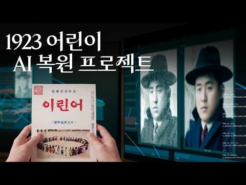 SK텔레콤 AI 광고 사례