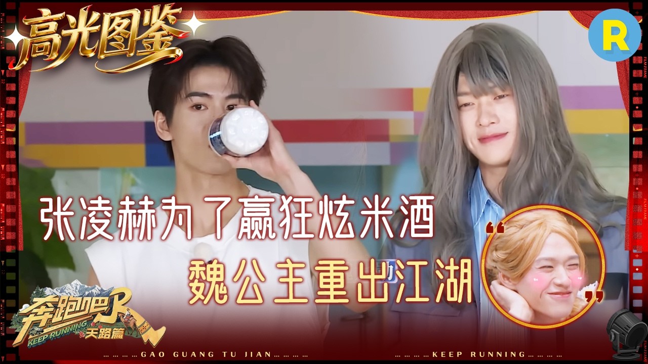 张凌赫白背心逛街被路人“搭讪” 周深直接把别人家小孩抱来了 魏大勋带假发重现“魏公主”名场面 #奔?