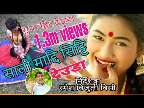 New Nepali Deuda Song 2075/2018 || Sali Maddi Sitty - Lalu Raikal & Harina Saud