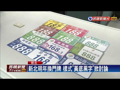 黃底黑字招牌