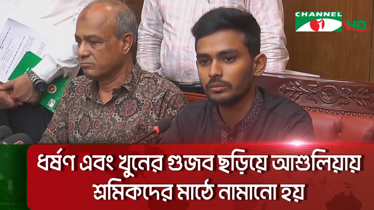 শ্রমিকদের মধ্য থেকে অনুপ্রবেশকারী আগে গুলি করে, বাধ্য হয়ে পাল্টা গুলির ঘটনা || Channel i News