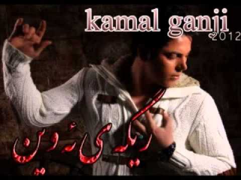 Kamal Ganji Ft Asal Kandavi by justin danyar best song