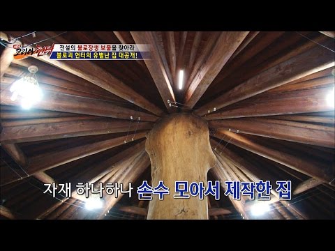 100년 넘은 소나무로 만들어진 집! [뉴 코리아 헌터] 29회 20161219