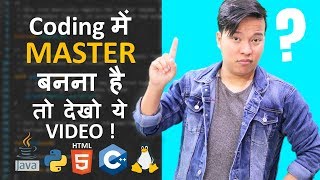 Become Master in Coding With These Tips & Improve Computer Programming Skills | Java, c, c++, python | DOWNLOAD THIS VIDEO IN MP3, M4A, WEBM, MP4, 3GP ETC
