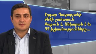 Էդգար Ղազարյանի ծեծի շահառուն Բաքուն է, Անկարան է և ՀՀ իշխանությունները. Մենուա Սողոմոնյան