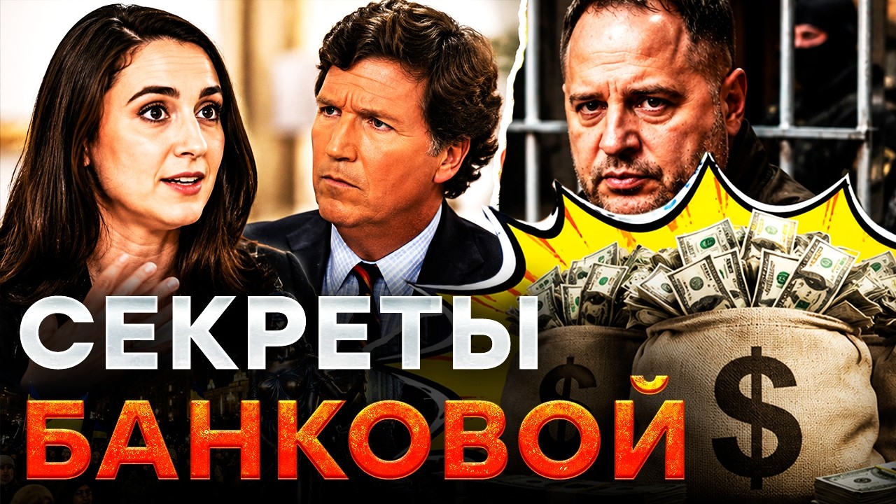МЕШОК ДОЛЛАРОВ НА СТОЛЕ! Скандал с Мендель ВЗОРВАЛ Сеть  @dwrussian