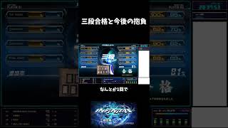 三段合格と今後の抱負 #shorts #beatmaniaiidx