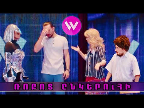 Women's Club 277 - ԸՆԿԵՐՈՒՀԻՍ ՌՈԲՈՏ Ա...