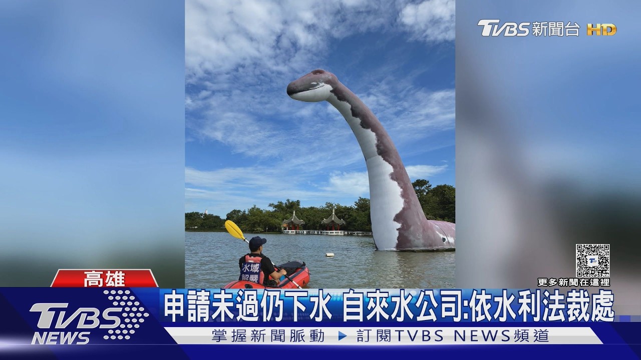 影音／不滿在澄清湖水庫划SUP挨罰　開放水域聯盟爭親水權