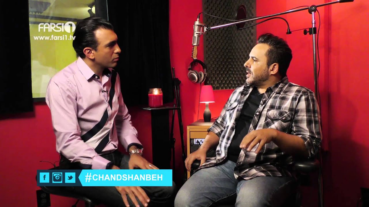 Chand Shanbeh - Farsi 1