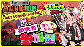 【参加型/スプラトゥーン3／女性配信】初見さんも気軽に参加してください