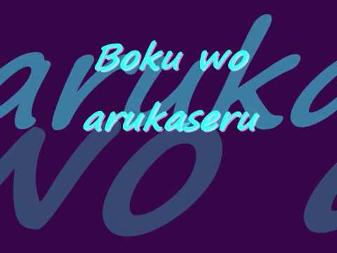 Aluto - Michi To You All [Lyrics]