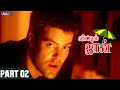 John Visits Mookuthi Amman Temple Little John Tamil Movie Bentley Mitchum Jyothika