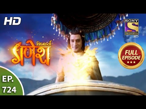 Vighnaharta Ganesh - Ep 724 - Full Episode - 16th September, 2020