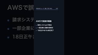 【7月19日】今日のAIニュース 3選