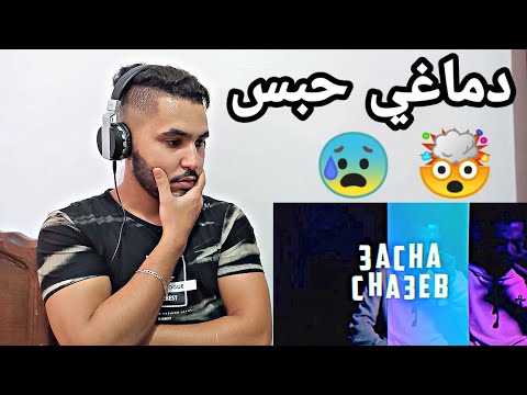 #REACTION🔥Weld l'Griya 09 ft. LZ3ER , GNAWI - عاش الشعب (Prod by 88.YounG)