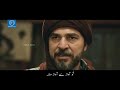Naara e Takbeer Allahu Akbar  Tribute To Ertugrul Ghazi  Dirilis Ertugrul  Urdu Lyrics Dirilis Editz