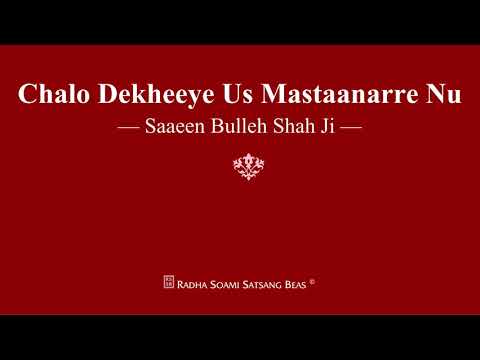 Chalo Dekheeye Us Mastaanarre Nu - Saaeen Bulleh Shah Ji - RSSB Shabad