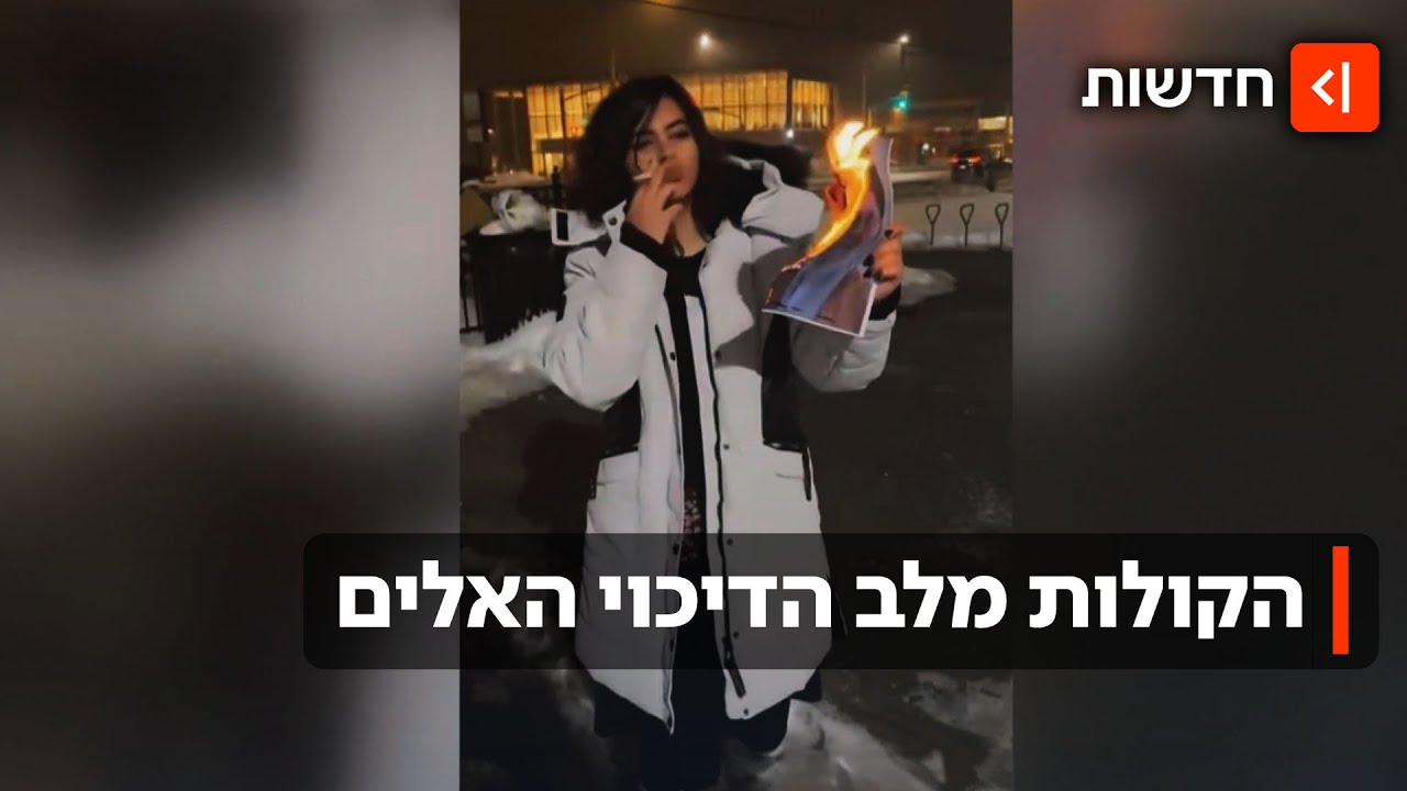 "יורים ישר ללב ושמים את הגופות במחסן": העדויות המחרידות מהזוועות באיראן
