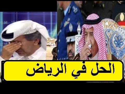 اعلامي قطري يقول الحل في الدوحه وليس الرياض وجاه الرد😂😂😂
