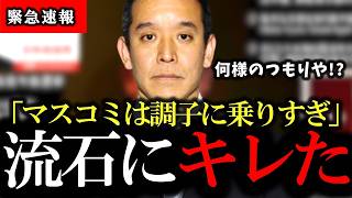 読売記者が「ブルーリボンバッジ外せ」と要求！浜田聡が怒り爆発【京都府知事選】