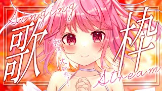【 #歌枠 】初見歓迎！月曜日のエネルギーチャージ！/ #Karaoke【 苺咲べりぃ / Vtuber 】- Singing  Stream