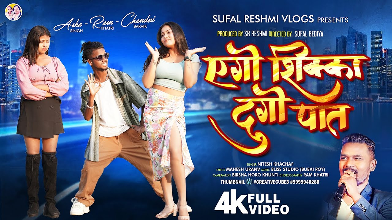 EGO SIKKA DUGO PAAT | NEW NAGPURI SONG 2024 | SINGER NITESH KACHHAP | #sufalreshmivlog