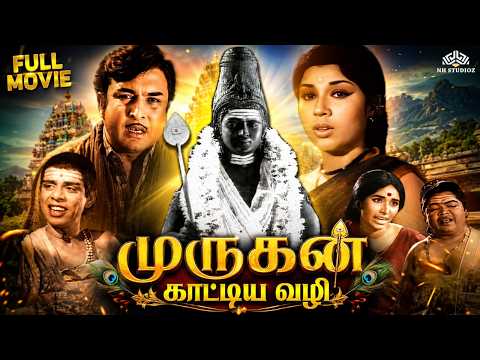 Murugan Kattiya Vazhi