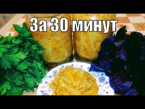 КАБАЧКИ ЗА 30 МИНУТ НА ЗИМУ ПО-КОРЕЙСКИ