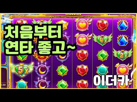 [슬롯][제보영상][닉네임:이더카]프린세스 608배