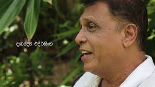 Trailer 7 Dayadewa Edirisinghe
