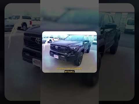 Toyota Tacoma 2024