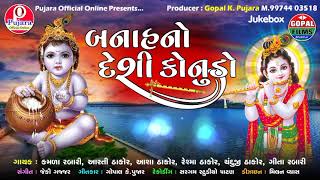 Banahno Desi Kanudo song artwork