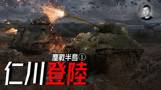 [討論] 關於中國的韓戰美國視角